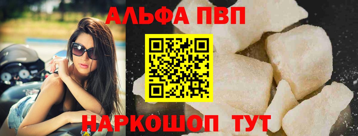 МЕТАМФЕТАМИН  Алушта  Экстази  Альфа ПВП СОЛЬ   ГАШ  ГЕРОИН  Вход с VPN  Меф МЯУ МЯУ   Cocaine  Гашиш  МАРИХУАНА 