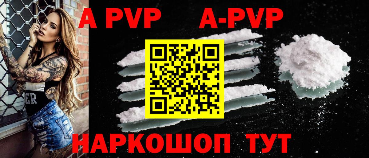 Alpha PVP крисы CK Алушта