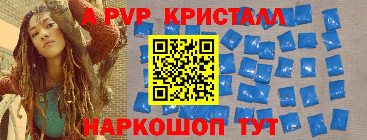 Алушта  Alpha-PVP крисы CK  Вход с VPN  Alpha PVP мука  А ПВП Crystall 