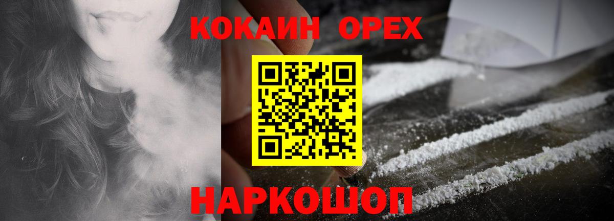 КОКАИН Fish Scale  КОКАИН  COCAIN Боливия  Алушта  Вход с VPN 