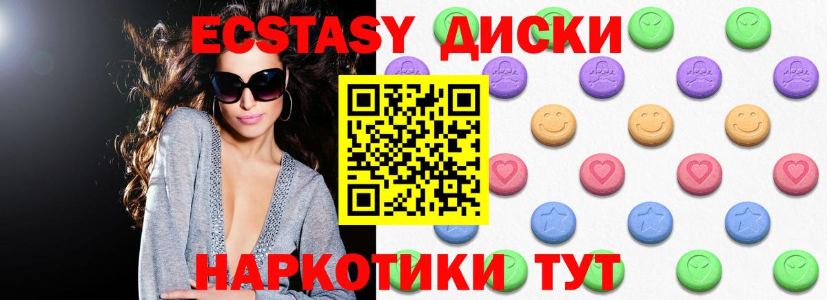 ЭКСТАЗИ 250 мг Алушта