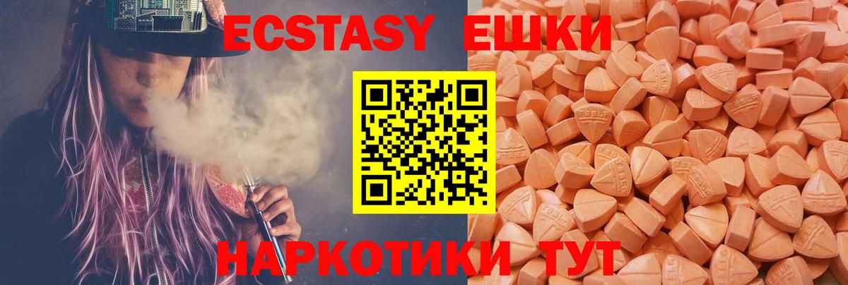 Экстази бентли  Вход с VPN  Алушта  Ecstasy mix 
