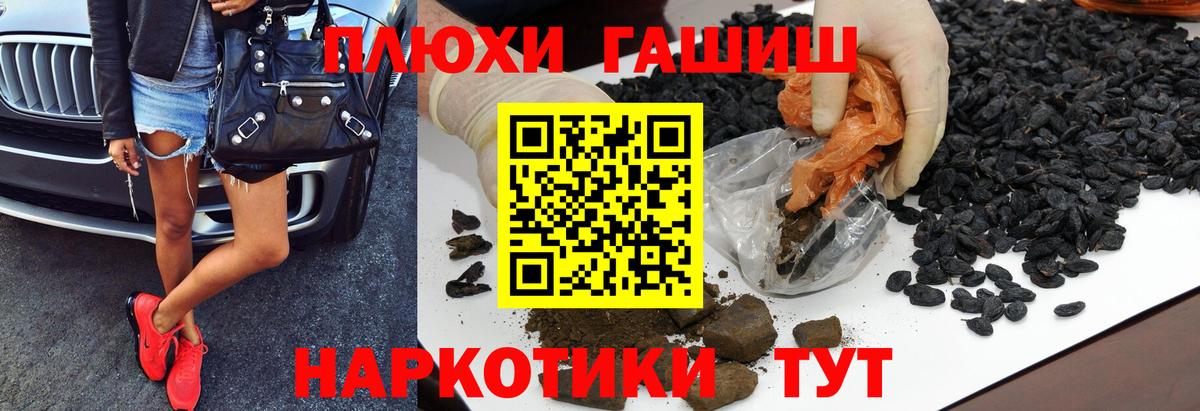 дарнет шоп  Вход с VPN  Алушта  ГАШ  ГАШ 40% ТГК  ГАШ AMNESIA HAZE 