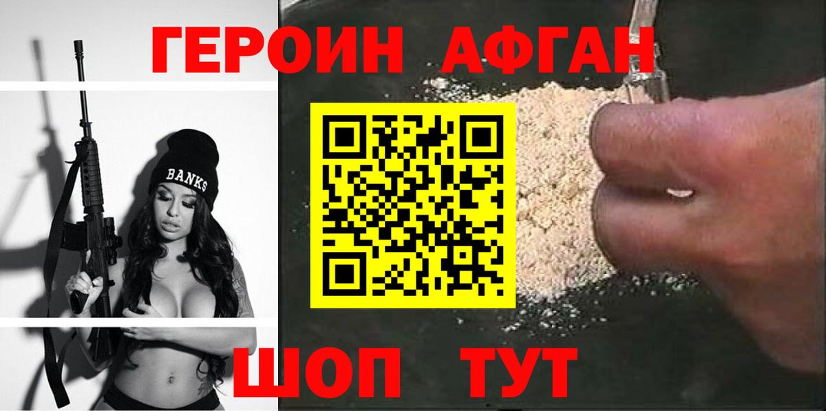 ГЕРОИН  Героин гречка  Вход с VPN  Алушта 