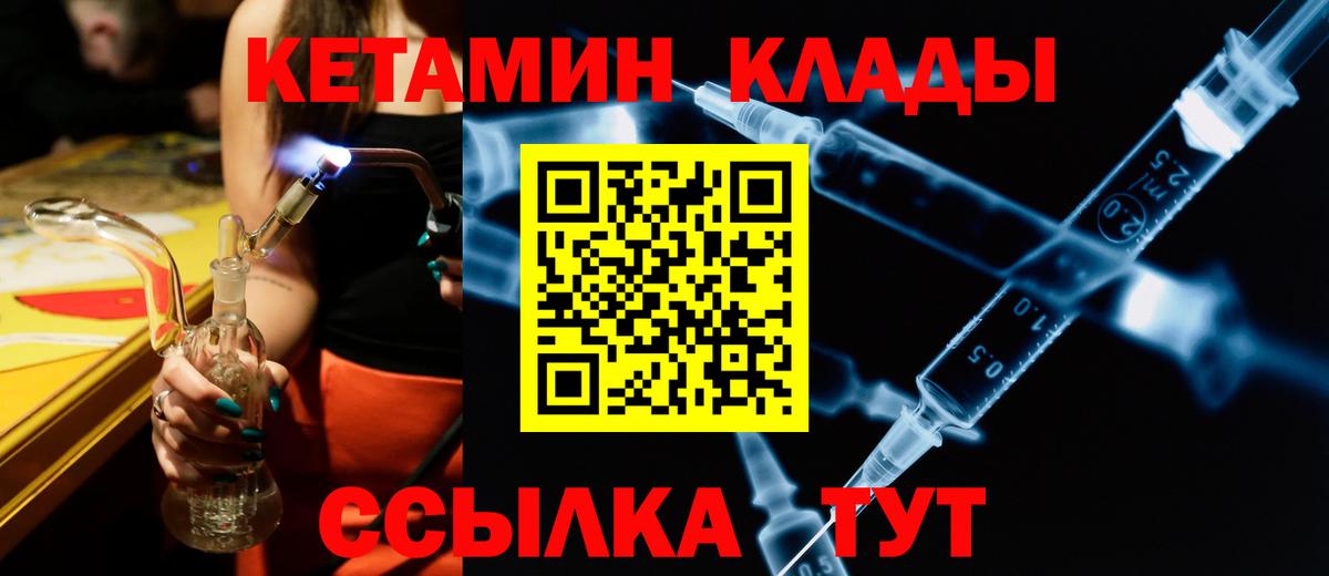 Алушта  Кетамин ketamine  Вход с VPN  КЕТАМИН ketamine 