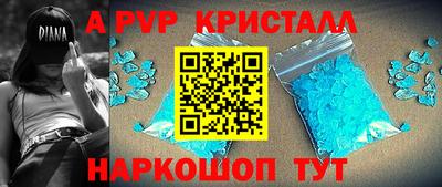 apvp Наро-Фоминск