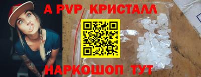 apvp Наро-Фоминск