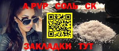 apvp Наро-Фоминск