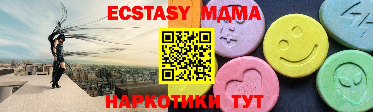 MDMA кристаллы  МДМА  Алушта  MDMA молли  Вход с VPN 