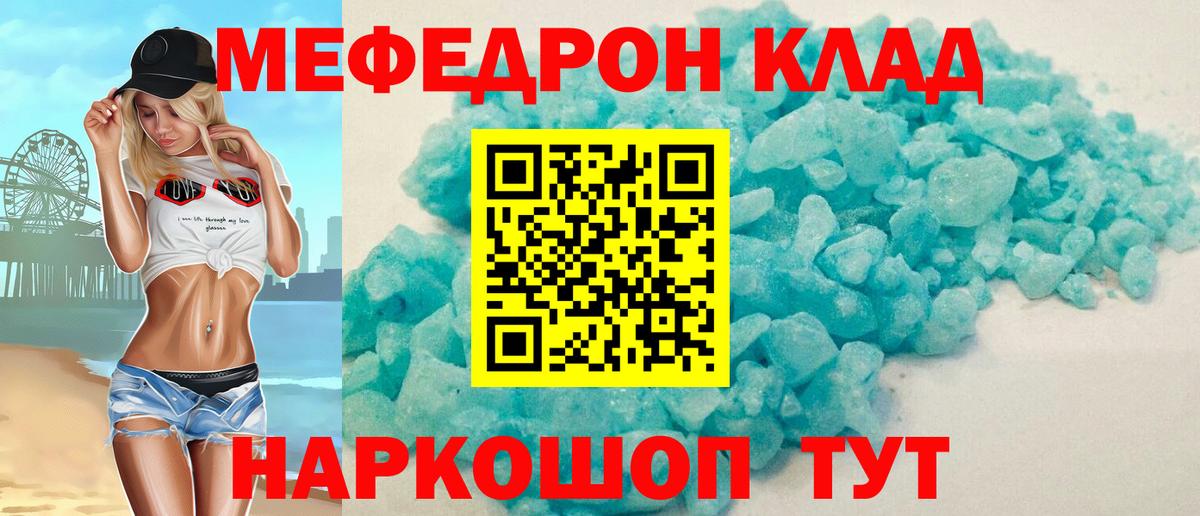 Алушта  Меф  МЕФ  Меф мяу мяу  МЕФ кристаллы  Вход с VPN 