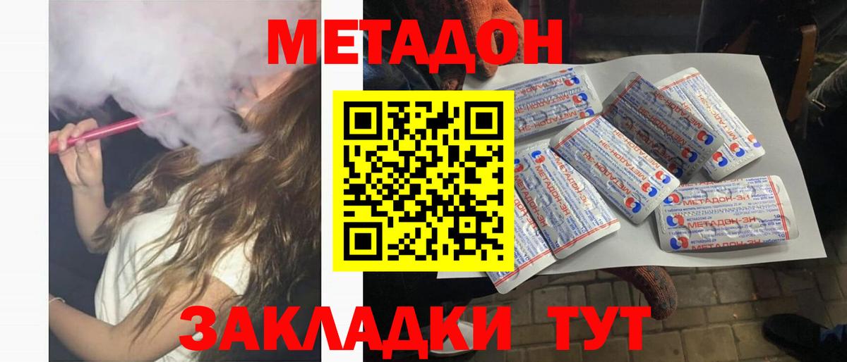 Алушта  МЕТАДОН мёд  Вход с VPN  Метадон белоснежный 