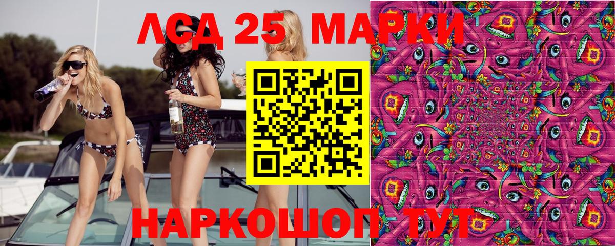 Алушта  Марки NBOMe 1500мкг  Вход с VPN  Марки NBOMe 1500мкг 
