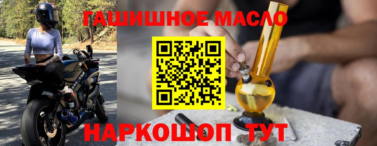 Дистиллят ТГК жижа Алушта