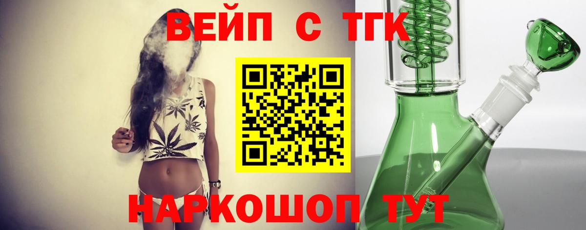 ТГК THC oil  Вход с VPN  Алушта 